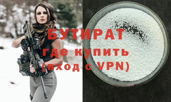 бутират Богданович