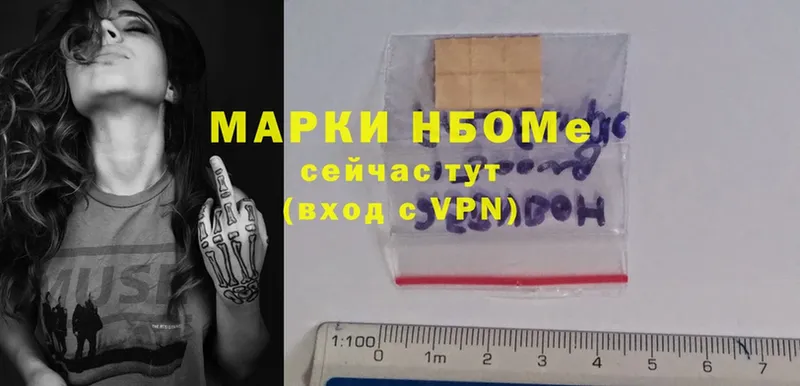 Марки N-bome 1,5мг  Серпухов 